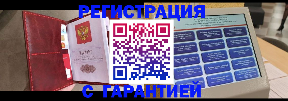 временная регистрация в квартире в Кисловодске