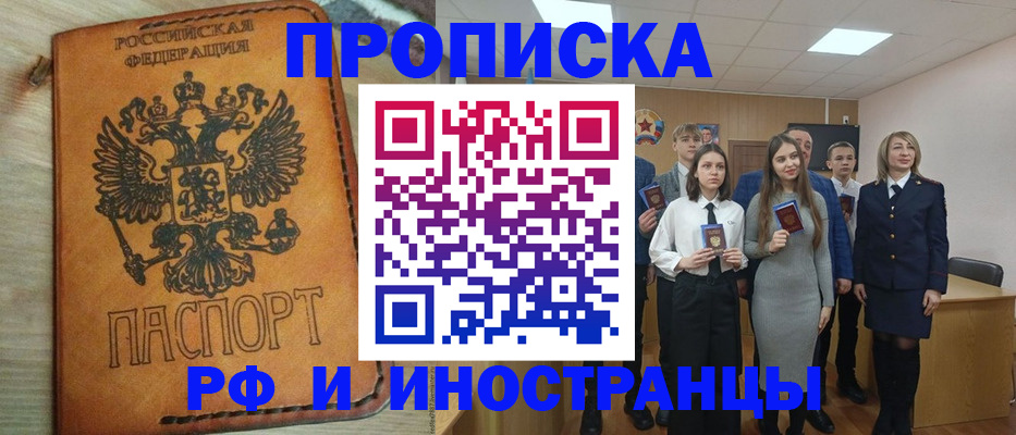 прописка для военкомата в Кисловодске