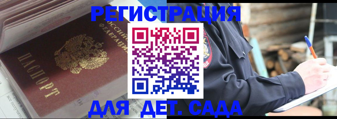 прописка гарантия в Кисловодске