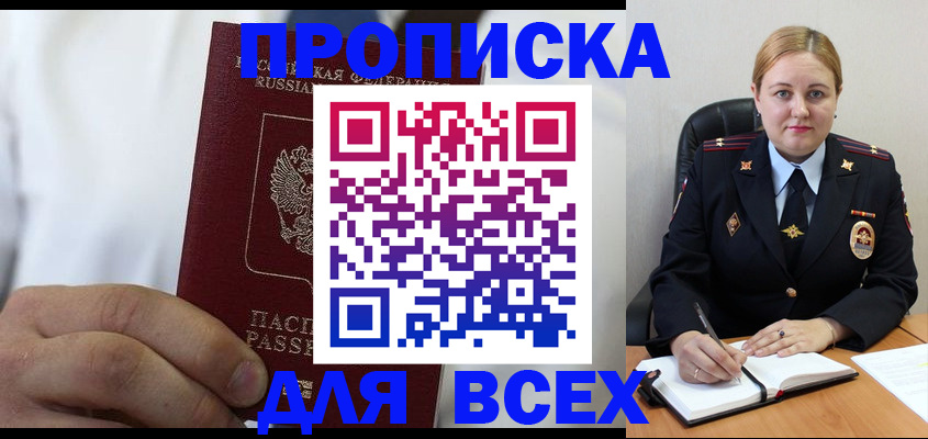 где прописаться в Кисловодске