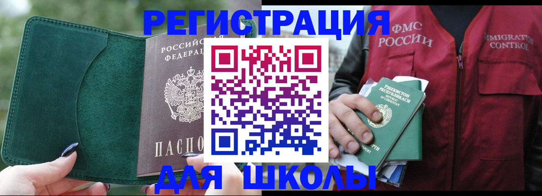 временная регистрация для всех в Кисловодске